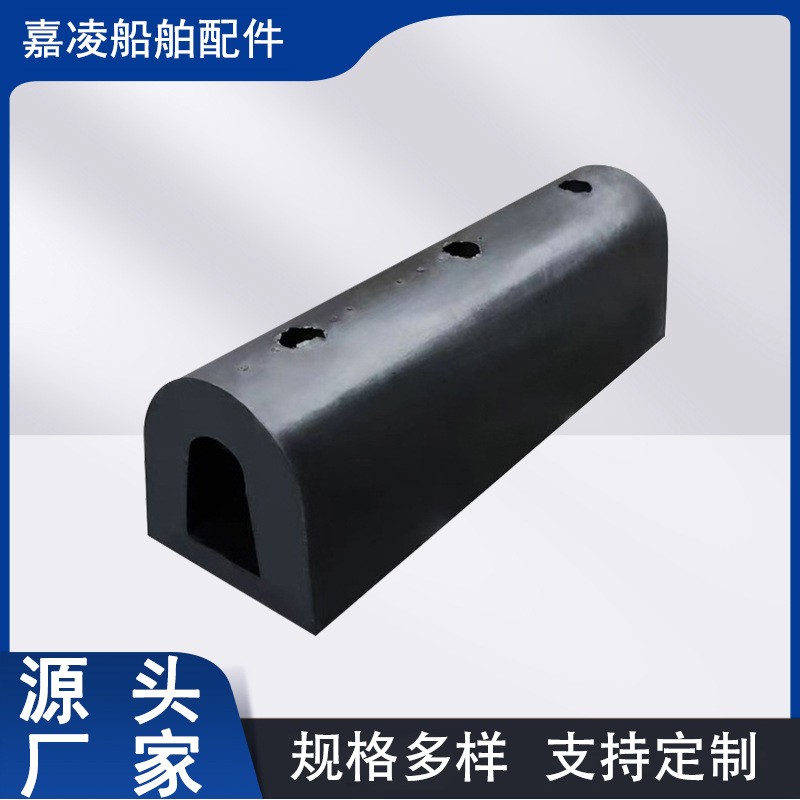 橡胶D型护舷 港口码头舰艇停泊防撞缓冲橡胶护舷 半圆形橡胶护舷