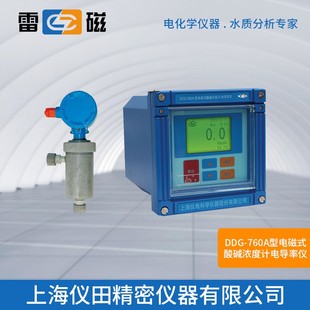 760A型上海特价 电导率仪DCG 正品 保修 电磁式 包邮 酸碱浓度计