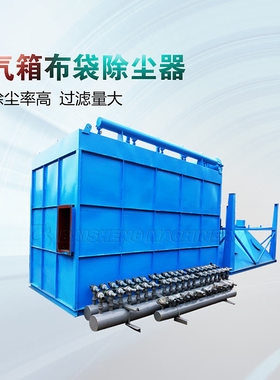 水泥厂用PPC气箱脉冲袋式除尘器 工业用布袋除尘器
