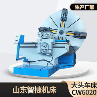 大头车床CW6020落地车床20多年行业生产经验质量有保障