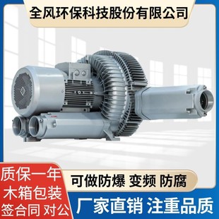4印刷机械配套风机25千瓦高压离心鼓风机流量计机漩涡气泵 92S