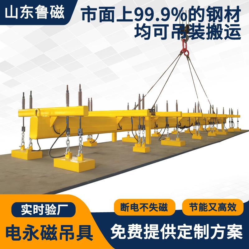 钢板磁吸吊具激光切割件下料吊具工业电永磁铁电控永磁吊具