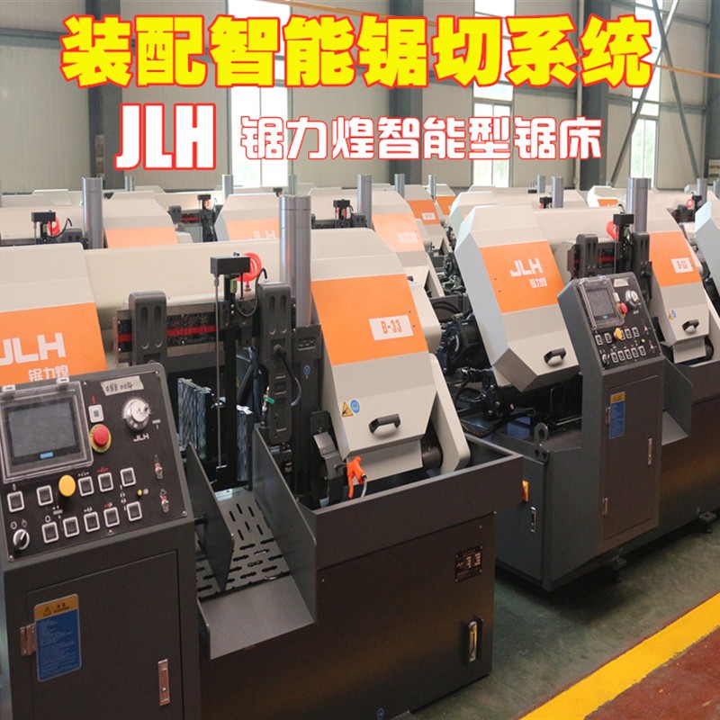 B43智能数控全自动带锯床数控带锯床卧式带锯床液压带锯床