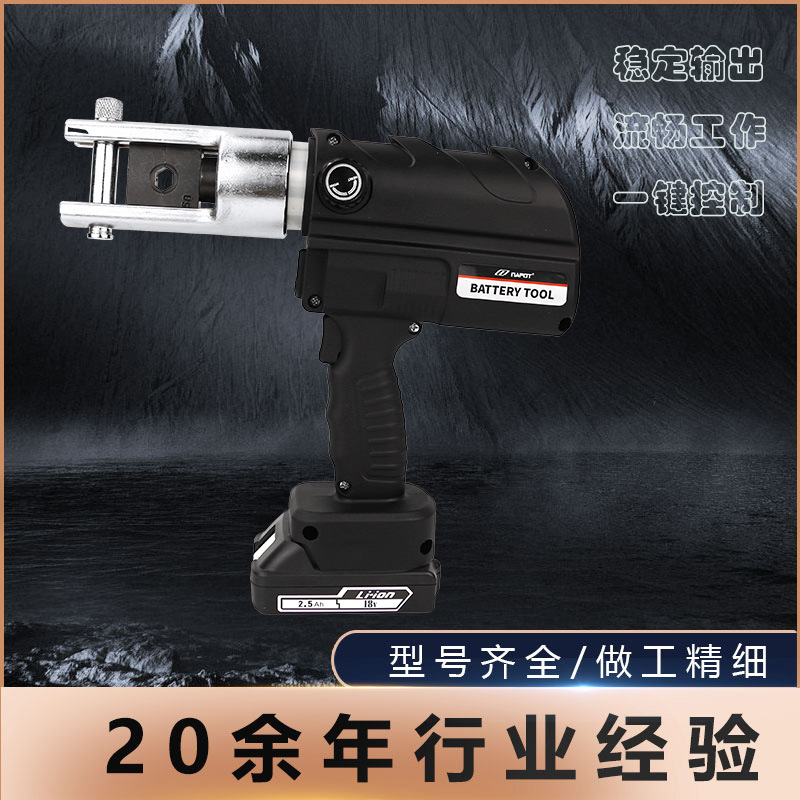 厂家直销充电式液压压线钳铜铝端子便携式小型电动压接钳NCH-300