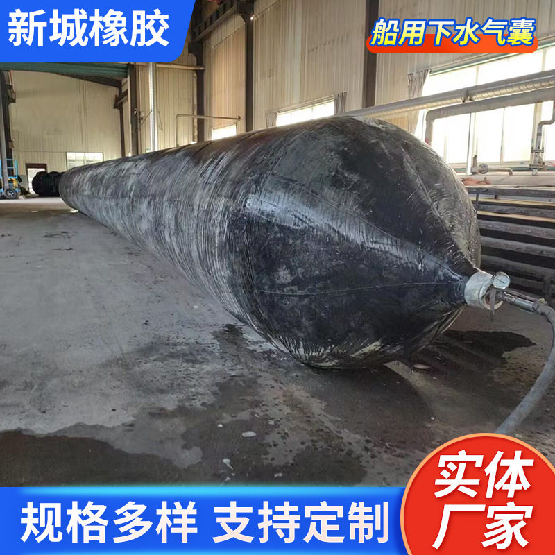 ISO质量体系认证船用上下水及打捞两用橡胶气囊