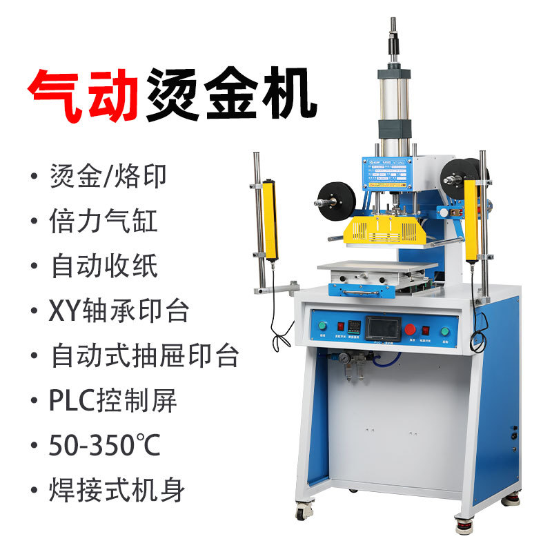 WT-TJ80型焊接式机PU皮革烫印塑料笔记本烫金机木头logo压印热压