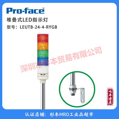 四色灯LEUTB-24-4-RYGB 多层指示灯 全原装正品