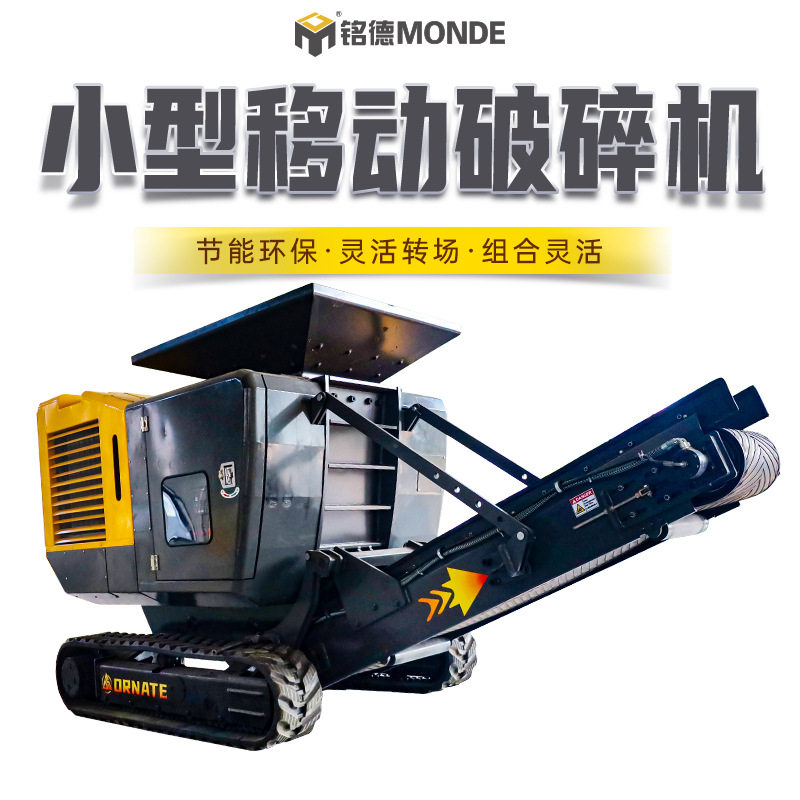 小型鄂式移动破碎机油电两用 矿石岩石移动式碎石机 厂家直供出口