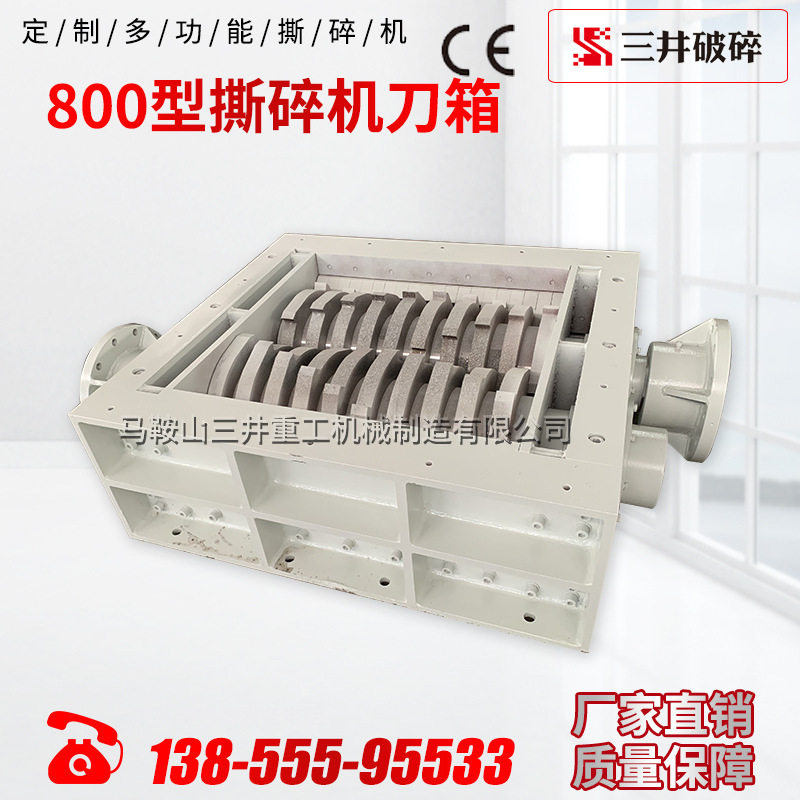 撕碎机刀箱破碎机机箱大小型双轴破碎机箱体金属钢筋撕碎机机箱