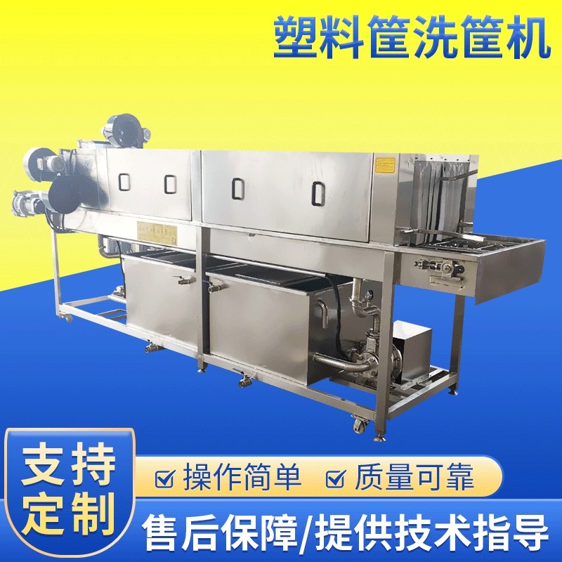 塑料筐清洗机 周转箱清洗机 高压喷淋洗筐机全自动清洗风干洗筐机