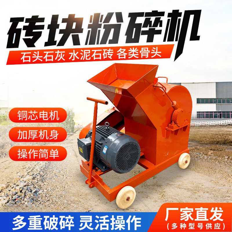 24型锤式破机机移动碎工业碎石843水泥砖块鹅卵石建筑垃圾式砖粉