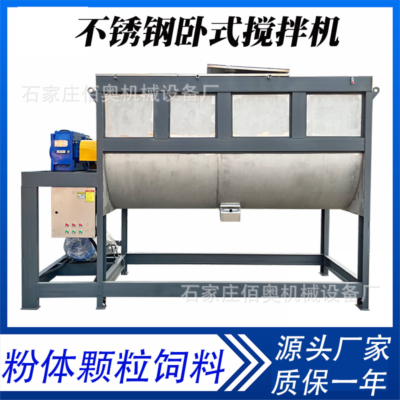 氯化钠不锈钢卧式搅拌机6立方螺带混合机砂子电加热U型卧式混料机