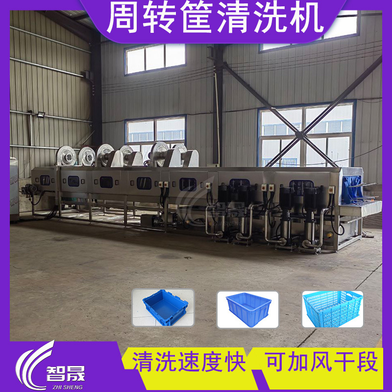 洗筐机高压喷淋牛奶桶清洗机 水果蔬菜洗箱机 塑料周转筐清洗机