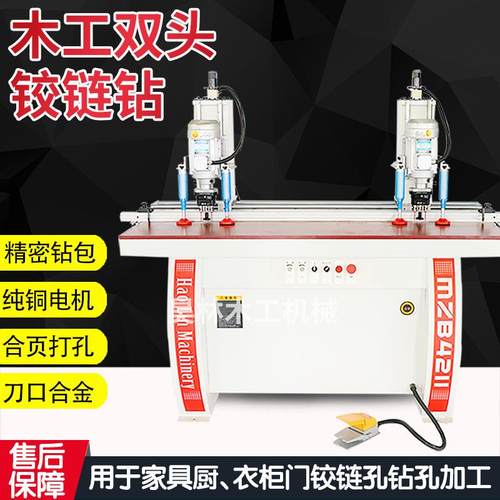 木工钻床合页孔上打铰链钻孔机板式家具双头上打孔垂直打孔机新款