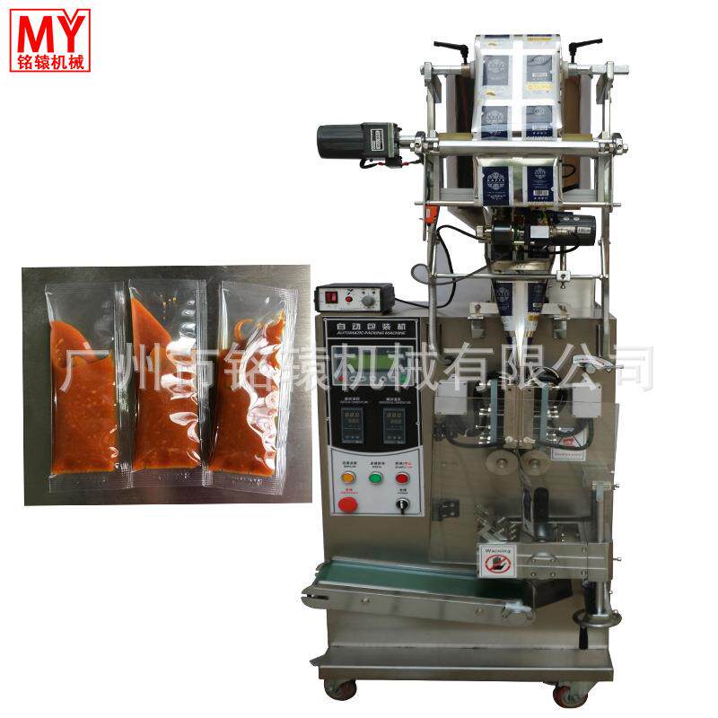 立式液体多功能包装机，袋装化妆乳液自动计量下料包装机械设备