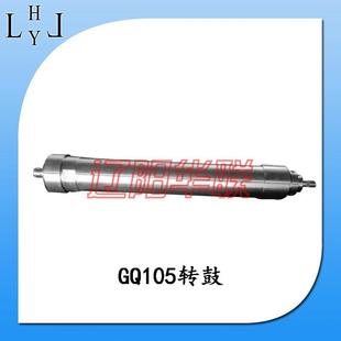 离心机转鼓配件不锈钢适配高速离心机 GQ105转鼓机器配件管式