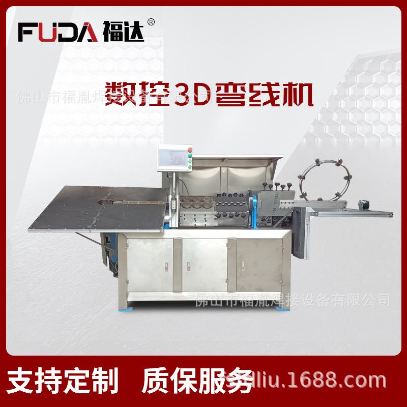 全自动钢丝折弯机铁丝造型折弯设备全自动伺服弯框机数控3D弯线机