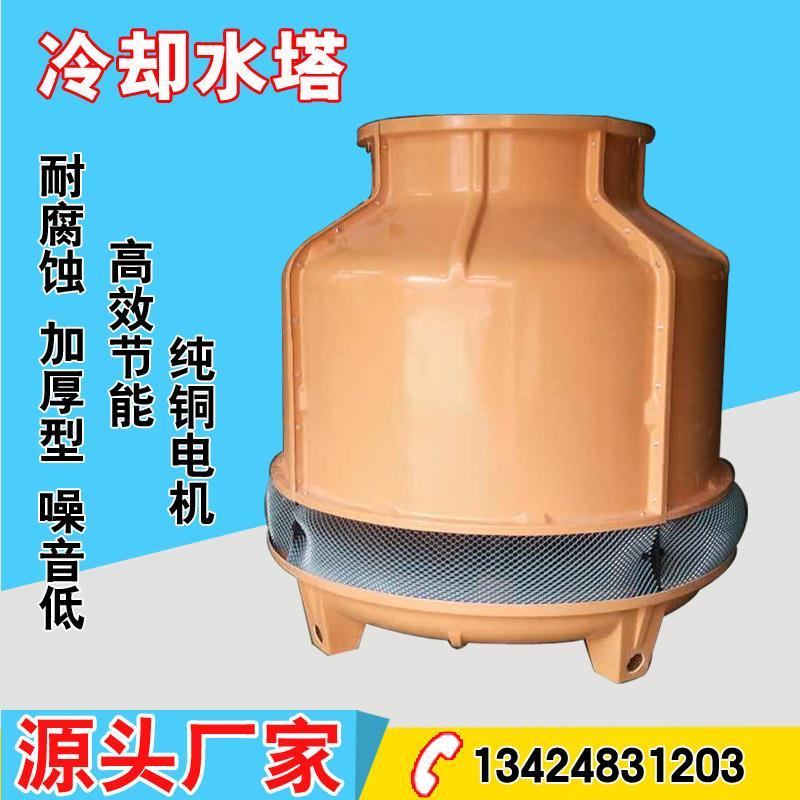 冷却塔工业冷水塔25t注塑模具降温凉水塔周边辅机厂家