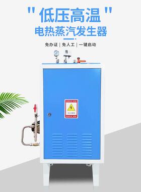 （直款立式高压72KW沸腾电锅炉蒸汽发生器(良心制造)