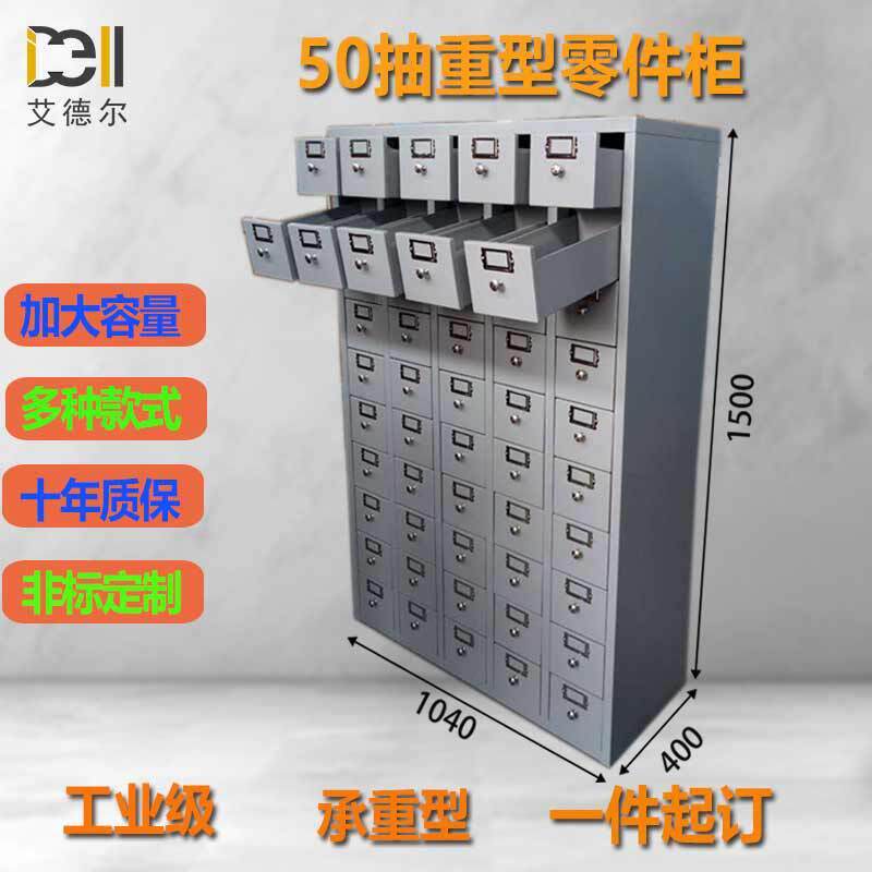 50斗中药铁皮柜按需加工50抽屉工具柜多抽屉储物柜工具存放柜