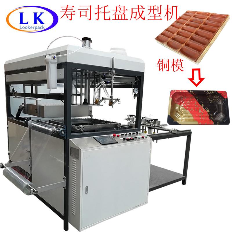 食物托盘寿司托盘小型全自动吸塑成型机自动成型自动拉片