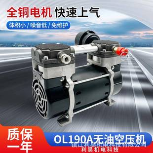 无油空压机免维护OL190静音大流量增压打气泵利昊机电大流量活塞
