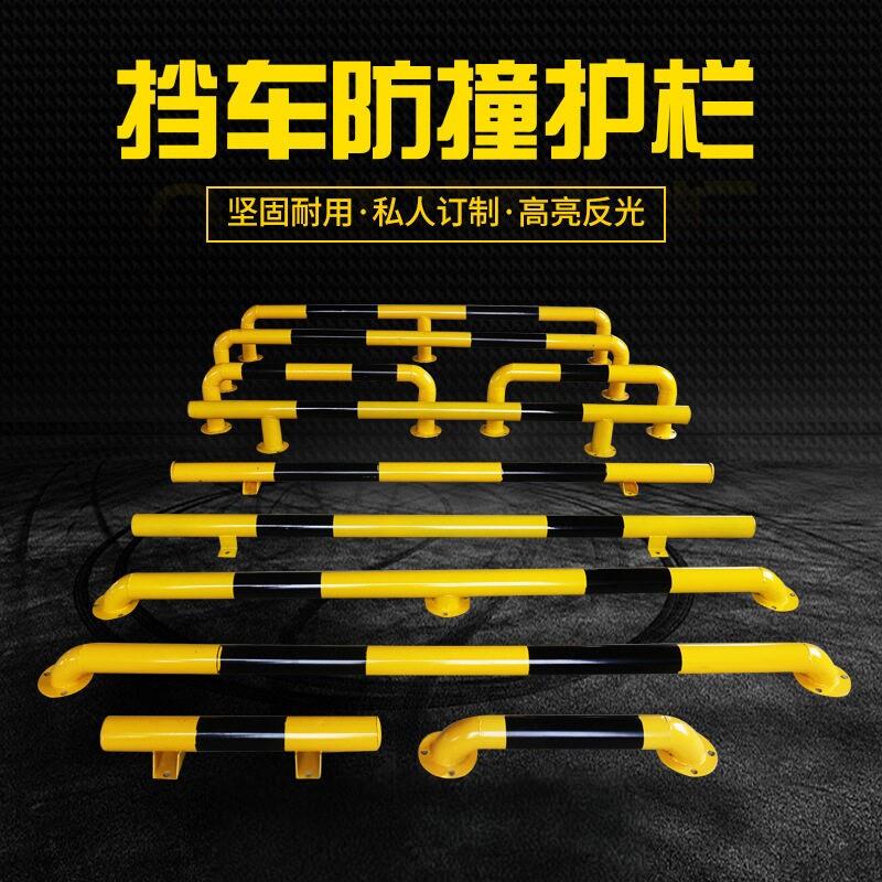车位栏杆止退器M型隔离栏停车位限位器U型钢管阻车器车库防撞护栏