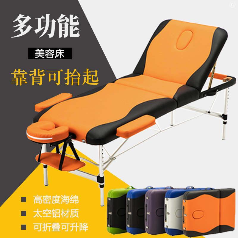 多功能原始点折叠按摩床家用火疗纹绣床推拿理疗美容床便携式手提