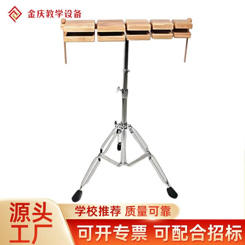 带架5音方梆子五音木鱼奥尔夫音乐邦子打击乐器乐队伴奏5音梆子