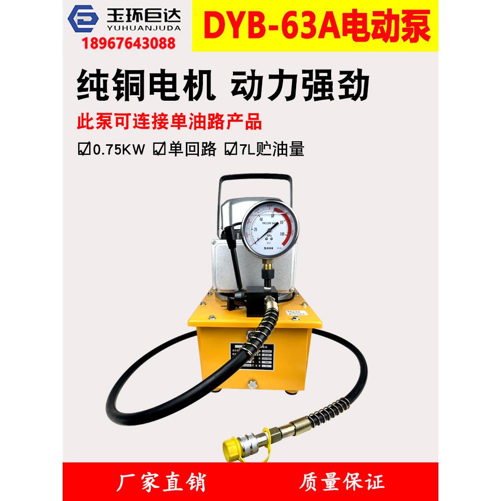 玉环简达电动液压泵超高压70Mazpa全铜马达母线加工机手板液压泵