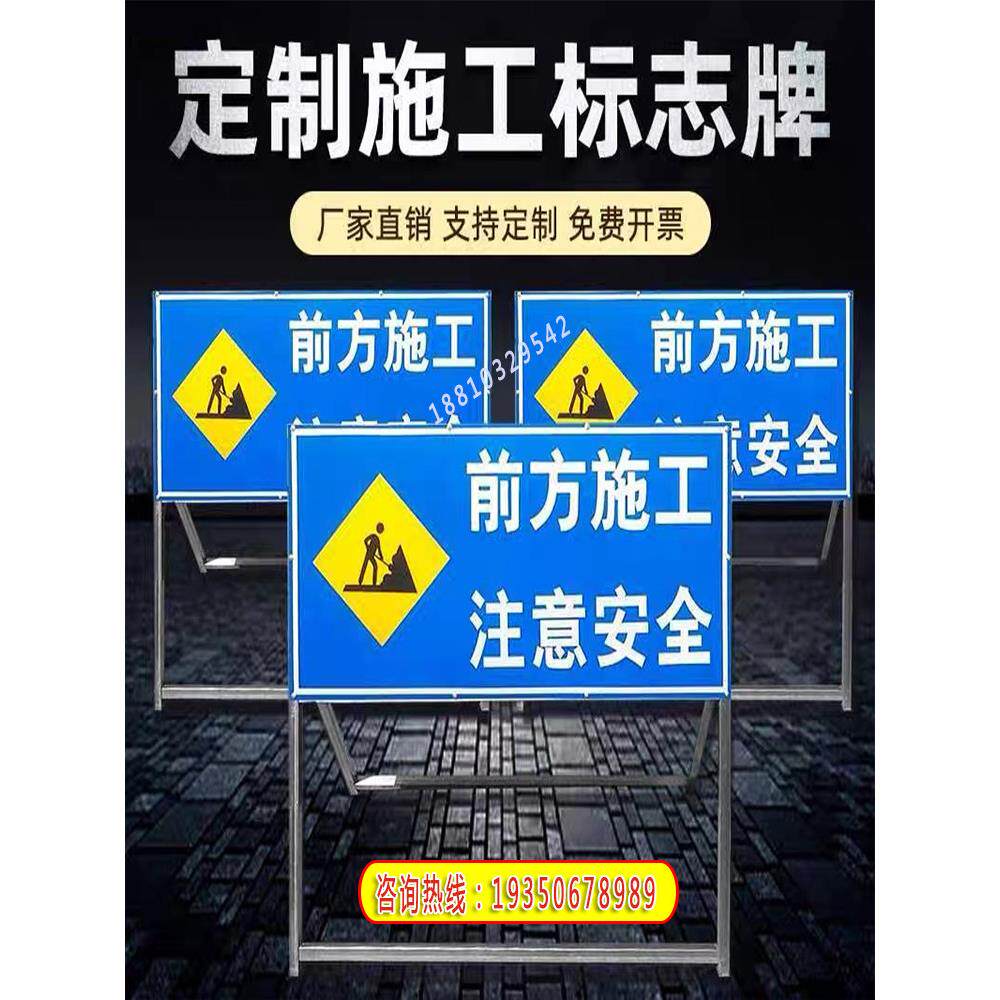 湖北施工牌前方施工警示牌告示牌公路施工标志牌安全标志牌