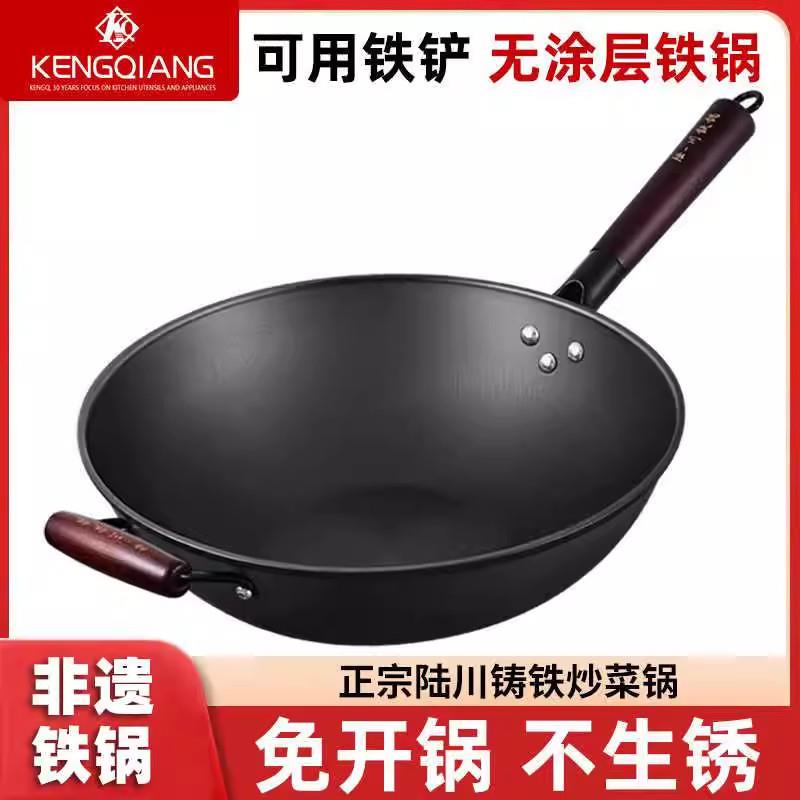 老式家用陆川铁锅炒菜锅不粘锅不生锈无涂层铸铁锅电磁炉燃气灶用