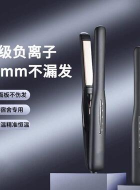 FIFN直板夹男士学生造型不伤发宿舍小功率迷你家用卷发棒两用便携