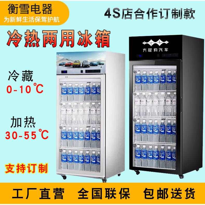 冷热两用展示柜超市牛奶饮料加热柜商用保温柜外卖饭菜加热保温箱