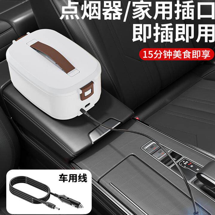车载加热饭盒微波炉保温可插电便携式电热饭盒2025新款电热饭盒