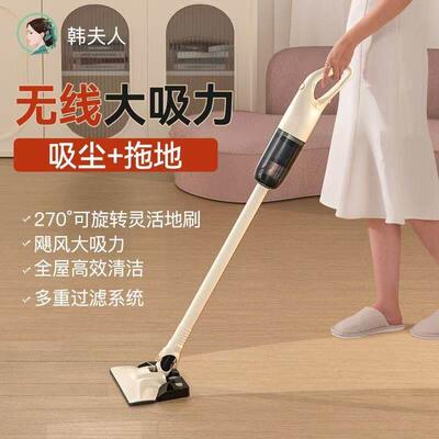韩夫人无线吸尘器吸拖一体家用大吸力大功率手持式小型强力吸尘机