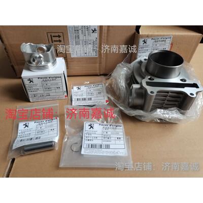 标致机车QP150T-C/2C/3C姜戈机车套缸气缸中修垫原厂配件