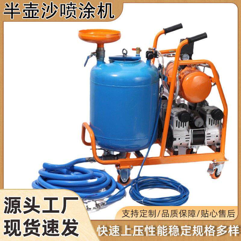 【厂家直销】真石漆水泥沙浆防水腻子 水包沙多功能一体喷涂机