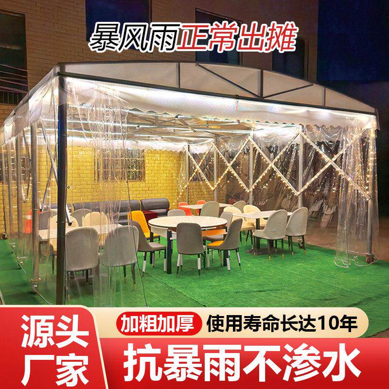 户外移动推拉雨棚防水伸缩遮阳棚烧烤夜宵摆摊大排档帐篷大型仓库