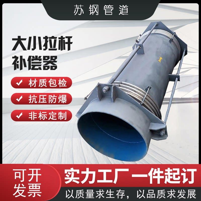 焊接式横向复式大小拉杆波纹蓬胀节煤粉管道三向金属补偿器伸缩节
