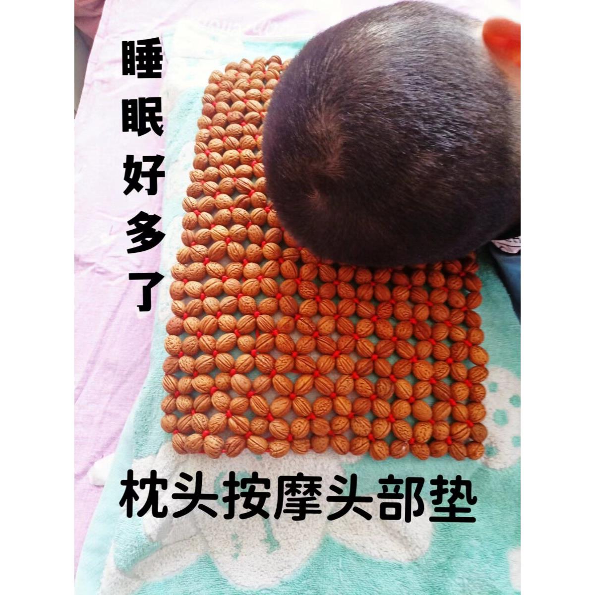 桃核枕头护颈椎助睡眠睡觉按摩专用枕头野生小桃核桃胡护颈椎枕头