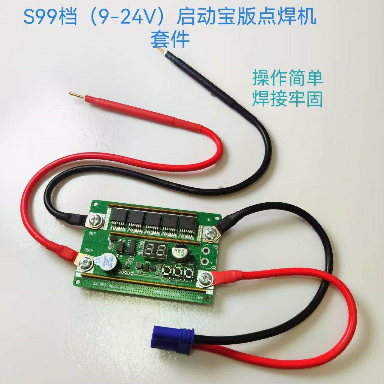 S99档18650点焊机镍片不锈钢焊接小型手持可携式点焊机手工DIY焊