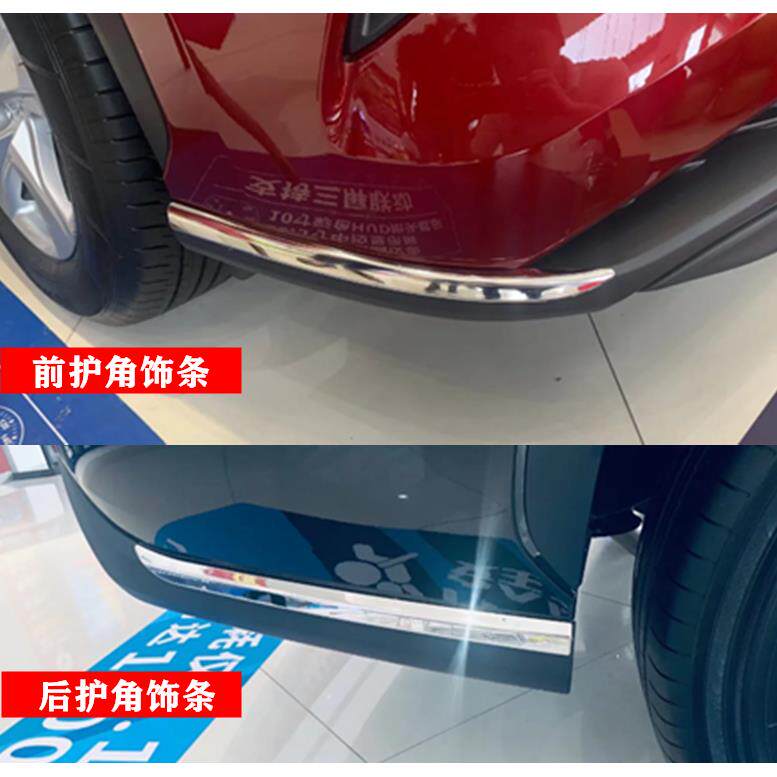 2223款四代汉兰达前后包围护角防撞条前后杠防撞条车身饰条贴配件