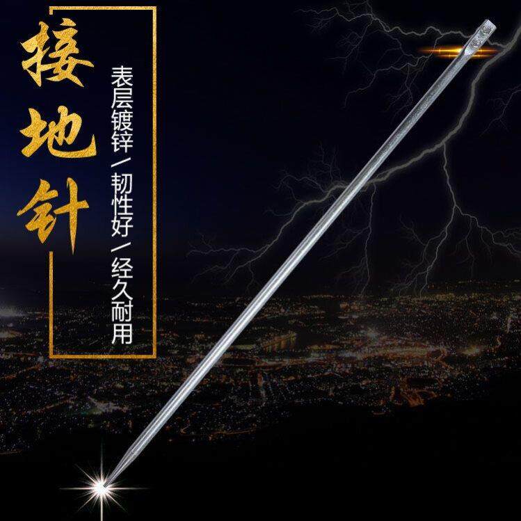 接地针镀锌接地桩接地线家用接地棒防雷针电力丁字接地极接线端子