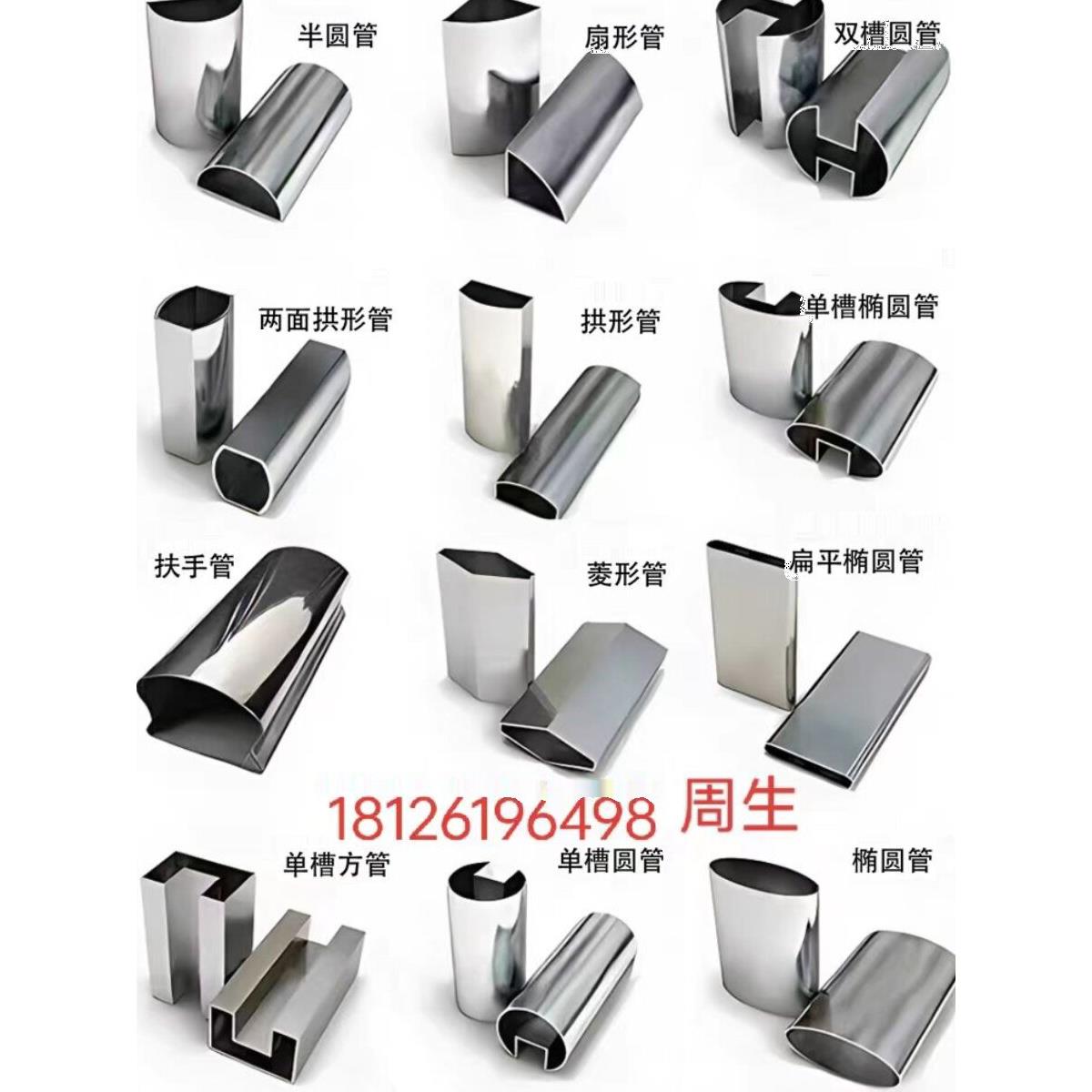 304不锈钢异型管半圆扶手管平椭圆管扇形管方双槽管圆凹槽管D形管