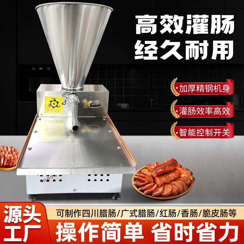 商用台式灌肠机全自动新款不锈钢灌肠机灌香肠腊肠火腿肠热狗机器