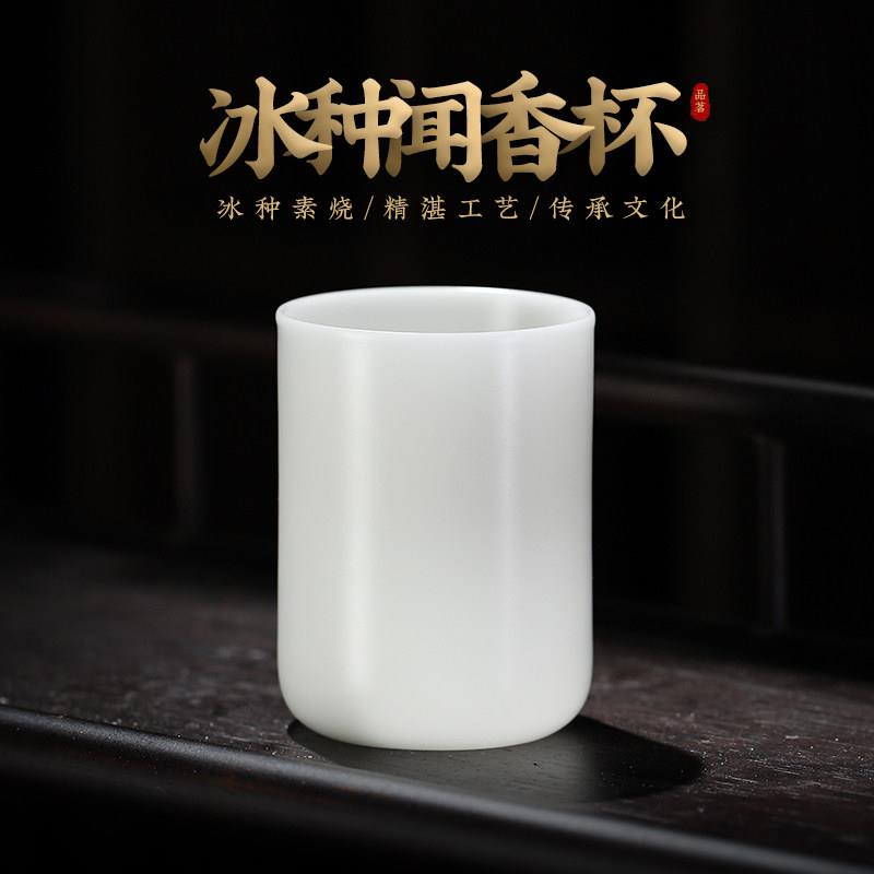 叶丰洋大师手作冰种闻香杯主人杯单杯茶具直筒陶瓷茶杯功夫品茗杯