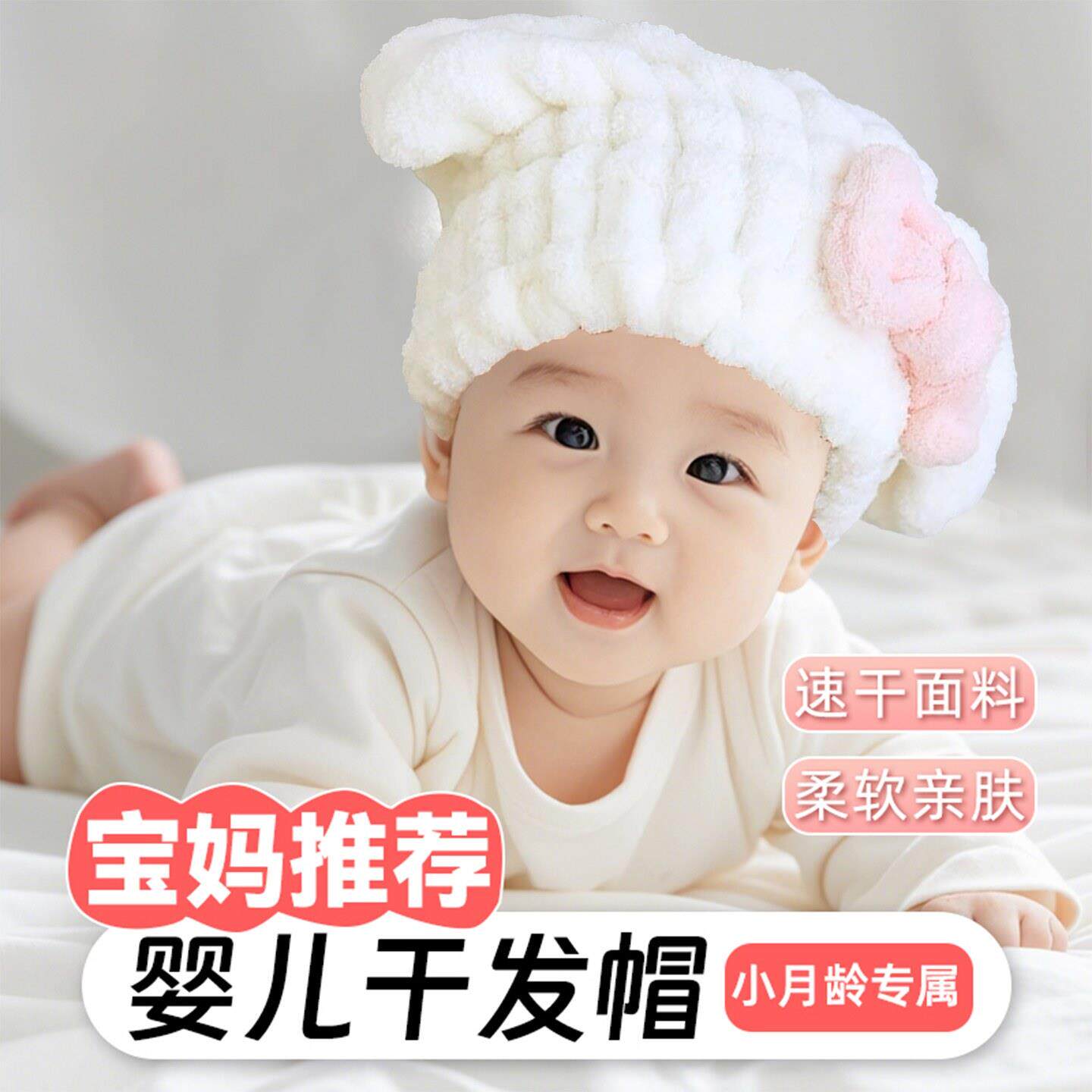 婴儿干发帽小月龄宝宝超强吸水速干包头巾男女童洗头洗澡柔软浴帽