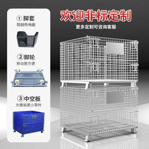 仓储笼折叠铁框蝴蝶笼钢丝笼美固笼快递分拣筐铁筐储物笼周转笼箱