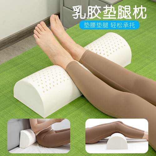 乳胶垫脚枕孕妇垫腿枕静脉曲张垫老人下肢擡高垫睡觉擡腿枕腿部垫